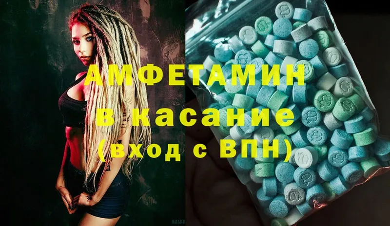 Amphetamine Розовый  Долинск 